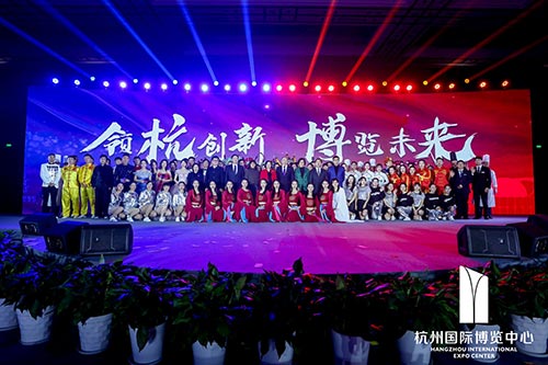 椒江国际博览中心2020新春红蓝竞演茶话